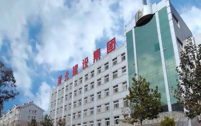 内乡河北建设集团