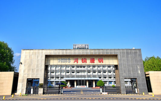 内乡河北唐山钢铁集团